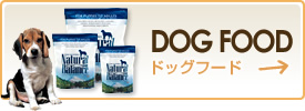 DOG FOOD-ドッグフード-